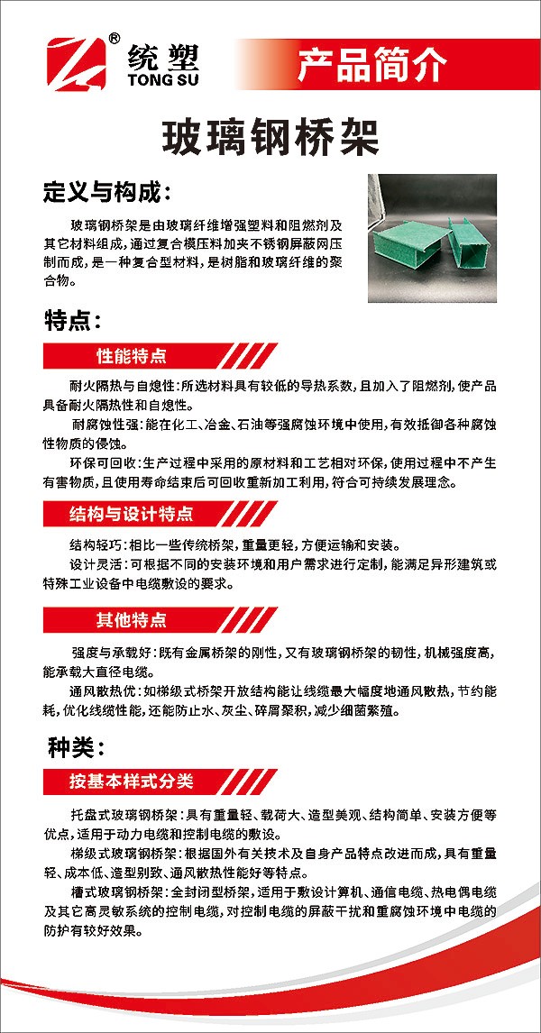 統(tǒng)塑管業(yè)C-PVC高壓電力護(hù)套管,統(tǒng)塑管業(yè)HDPE多肋增強纏繞波紋管,湖南統(tǒng)塑管業(yè)有限公司